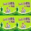 沙發王