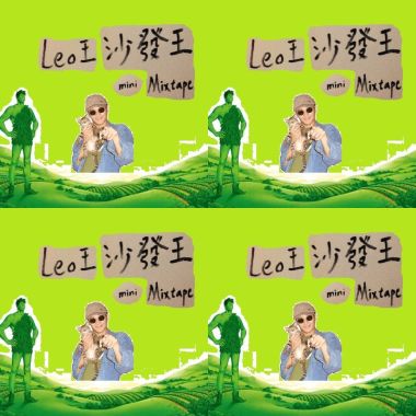 沙發王