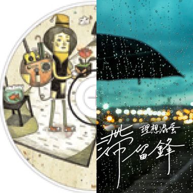雨天的歌
