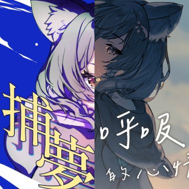 森森鈴蘭