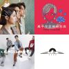 我的歌單 1