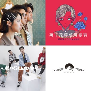 我的歌單 1