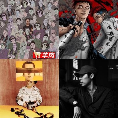 我的歌單 1