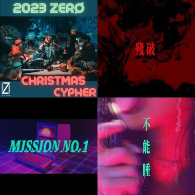 叢零音樂