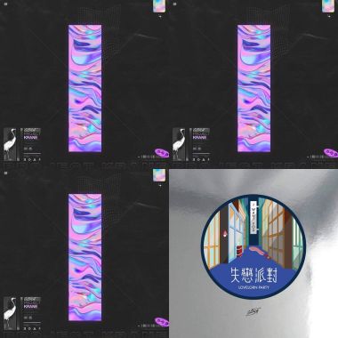 電音啦讚