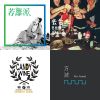 暗戀的想像