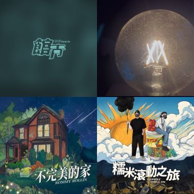 上班播歌