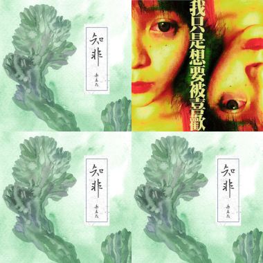 好聽的歌