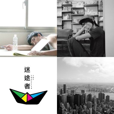 我的荒芜