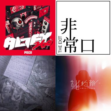 深夜