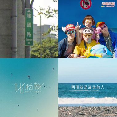 我的歌單 1