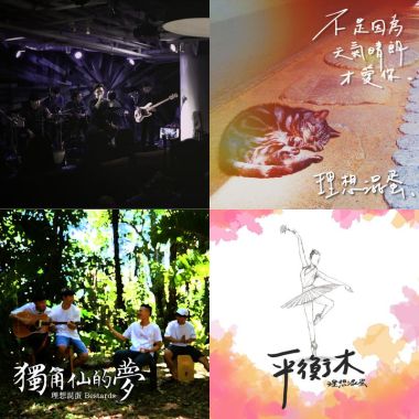 理想混蛋