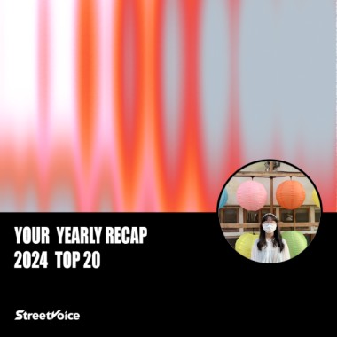 2024 個人年度精選