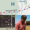 张震岳