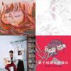 taiwan indie