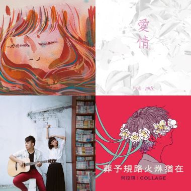 taiwan indie