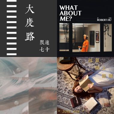 好聽❤