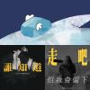 城市被忘錄