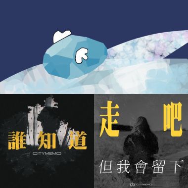 城市被忘錄