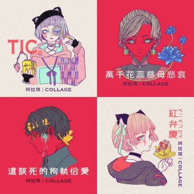 collagee