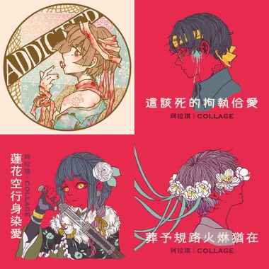 珂拉琪 / Natsuko