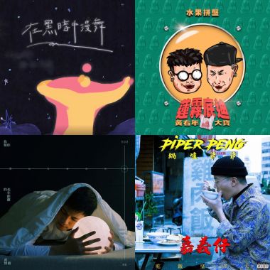 歌曲不能沒有名字喔