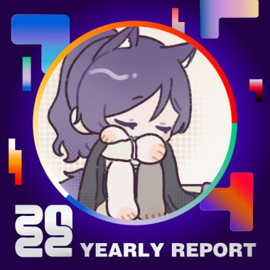 2022 個人年度精選