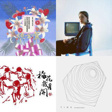 我的歌單  2
