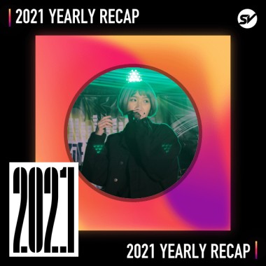 2021 個人年度精選之最
