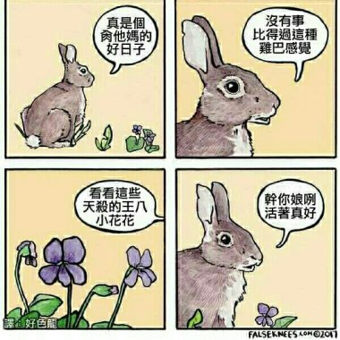 grass song