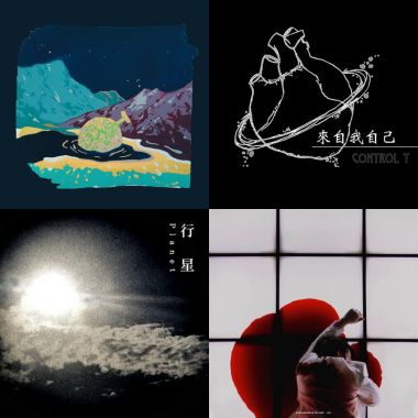 最近循环的歌曲