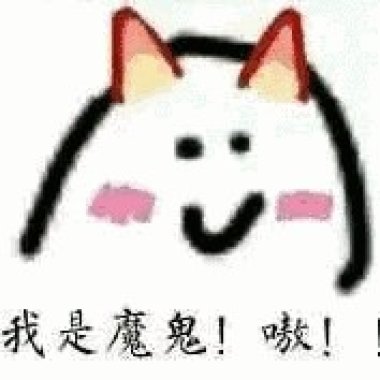 傻子与白痴