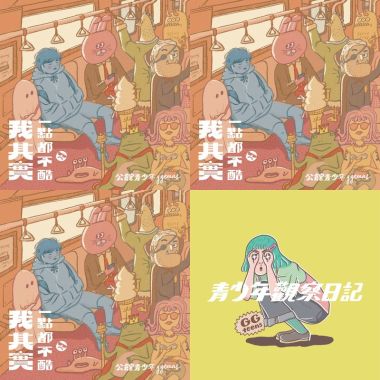 館青