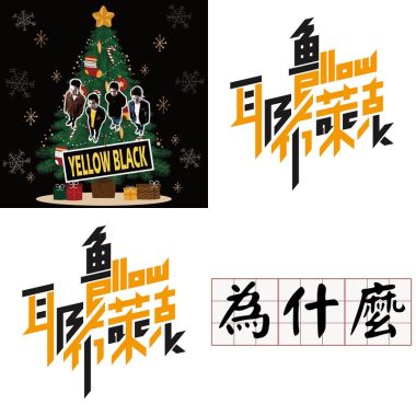 好聽