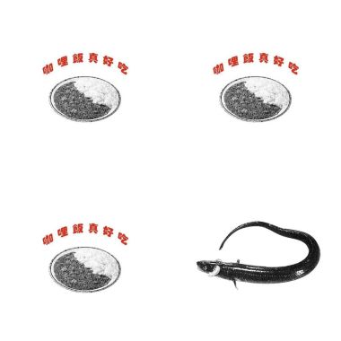 火災2