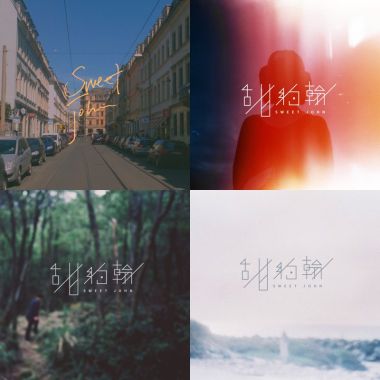 甜約翰