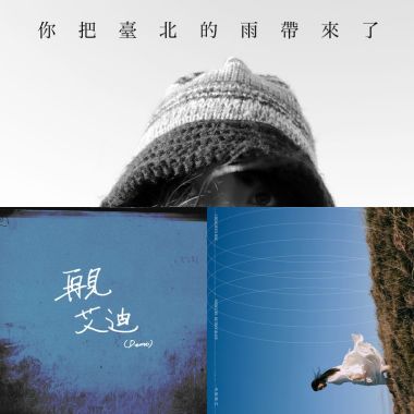 我的歌單 3