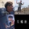 我的歌單 2