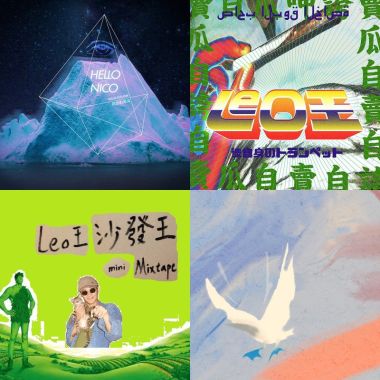 喜歡