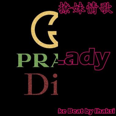 撞
