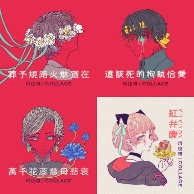 珂拉琪