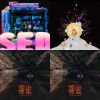 我的歌單 1