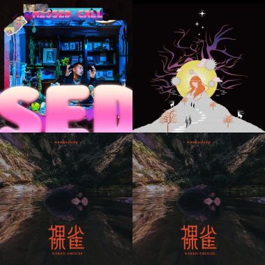 我的歌單 1
