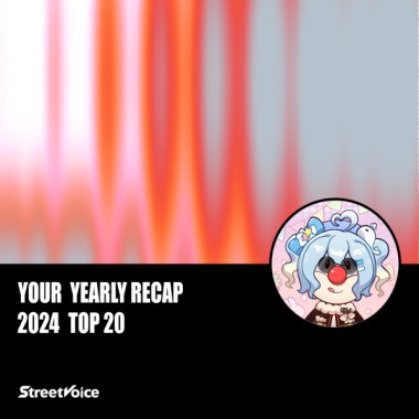 2024 個人年度精選