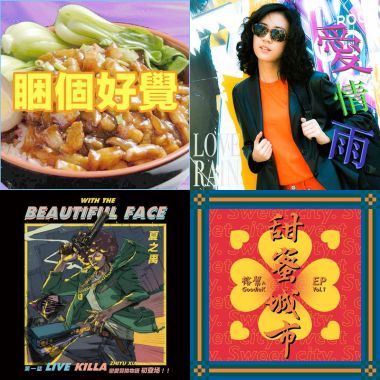 我的歌單  Street R&B Funk