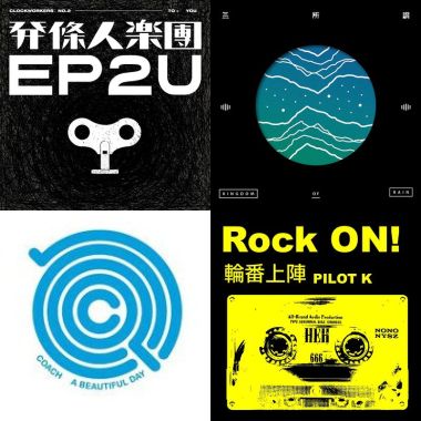 Electric Rock