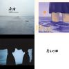 睡覺