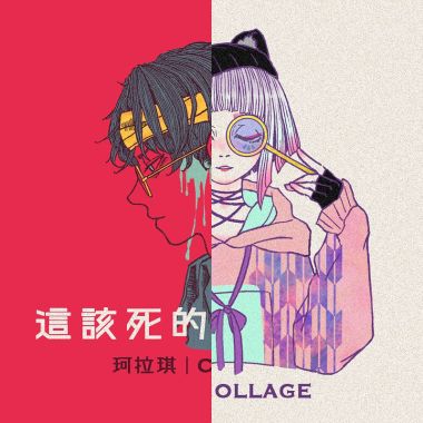 collage