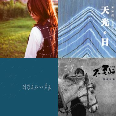 睡