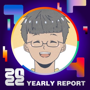 2022 個人年度精選